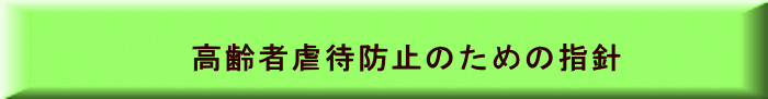 指定居宅介護支援事業利用重要事項説明書 